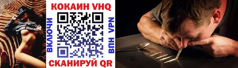 Кокаин VHQ  Калтан 