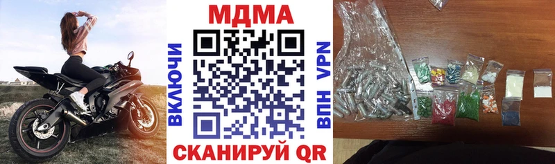 купить наркоту  Калтан  МДМА Molly 
