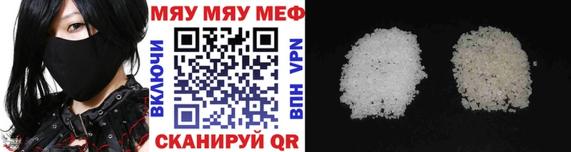 Меф мяу мяу кристаллы Калтан