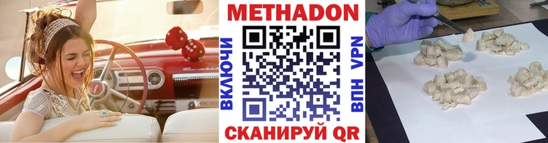 МЕТАДОН белоснежный  Калтан 